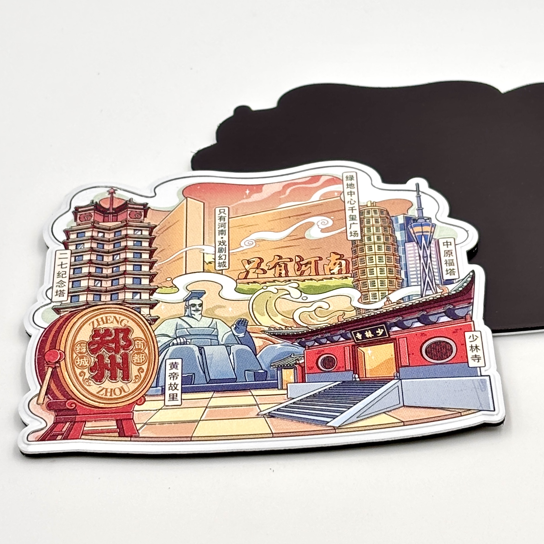 郑州金属凹凸冰箱贴二七纪念塔