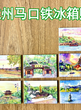 杭州马口铁冰箱贴灵隐寺雷峰塔