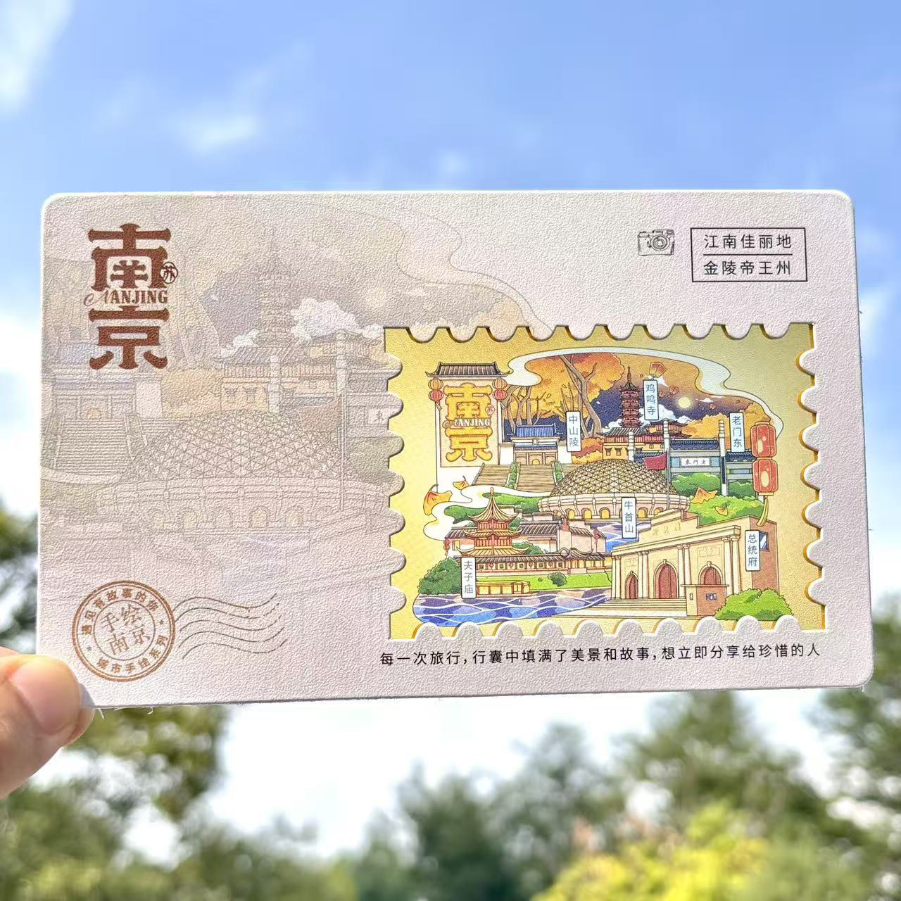 南京手绘透光烫金明信片夫子庙
