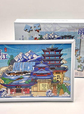 云南丽江试管拼图礼盒古城玉龙雪山瓦猫发财猫四方街木府旅游纪念