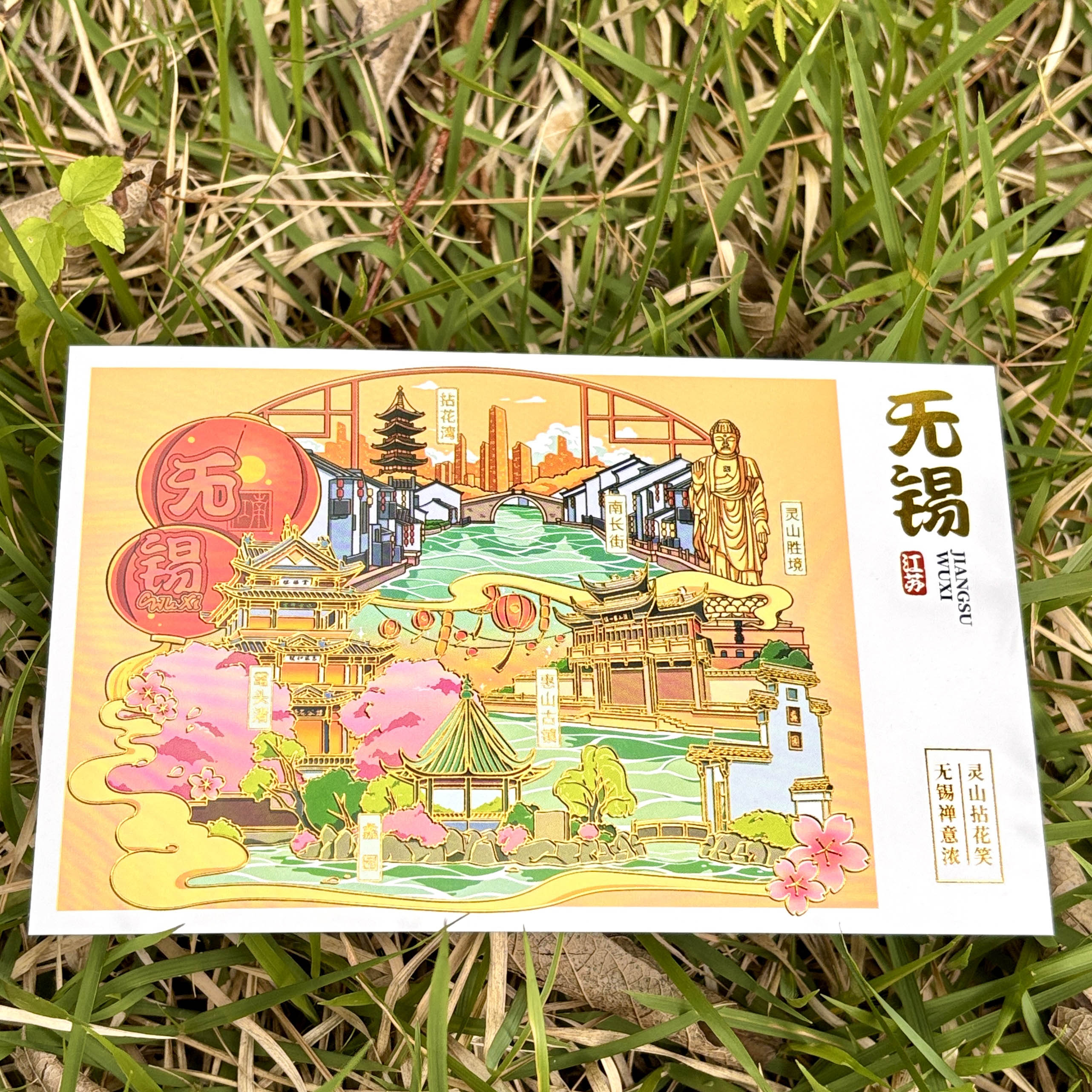 无锡明信片手绘烫金透光惠山古镇灵山胜境南长街拈花湾蠡园旅游
