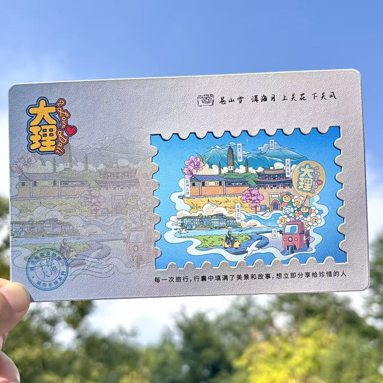 云南大理手绘透光明信片双廊喜洲古镇苍山崇圣三塔洱海旅游纪念品