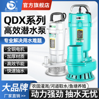 上海上元官方潛水泵農(nóng)用灌溉高揚程大流量家用單相抽水泵小型220V
