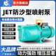 上海上元 喷射泵JET220v抽水家用静音井水高扬程不锈钢自吸增压泵