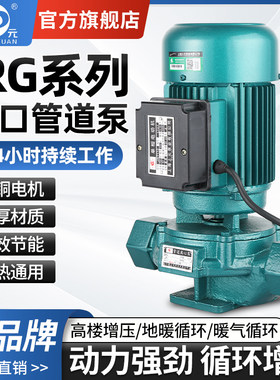 上海上元丝口管道泵 IRG立式卧式离心家用工业锅炉冷热水增压水泵