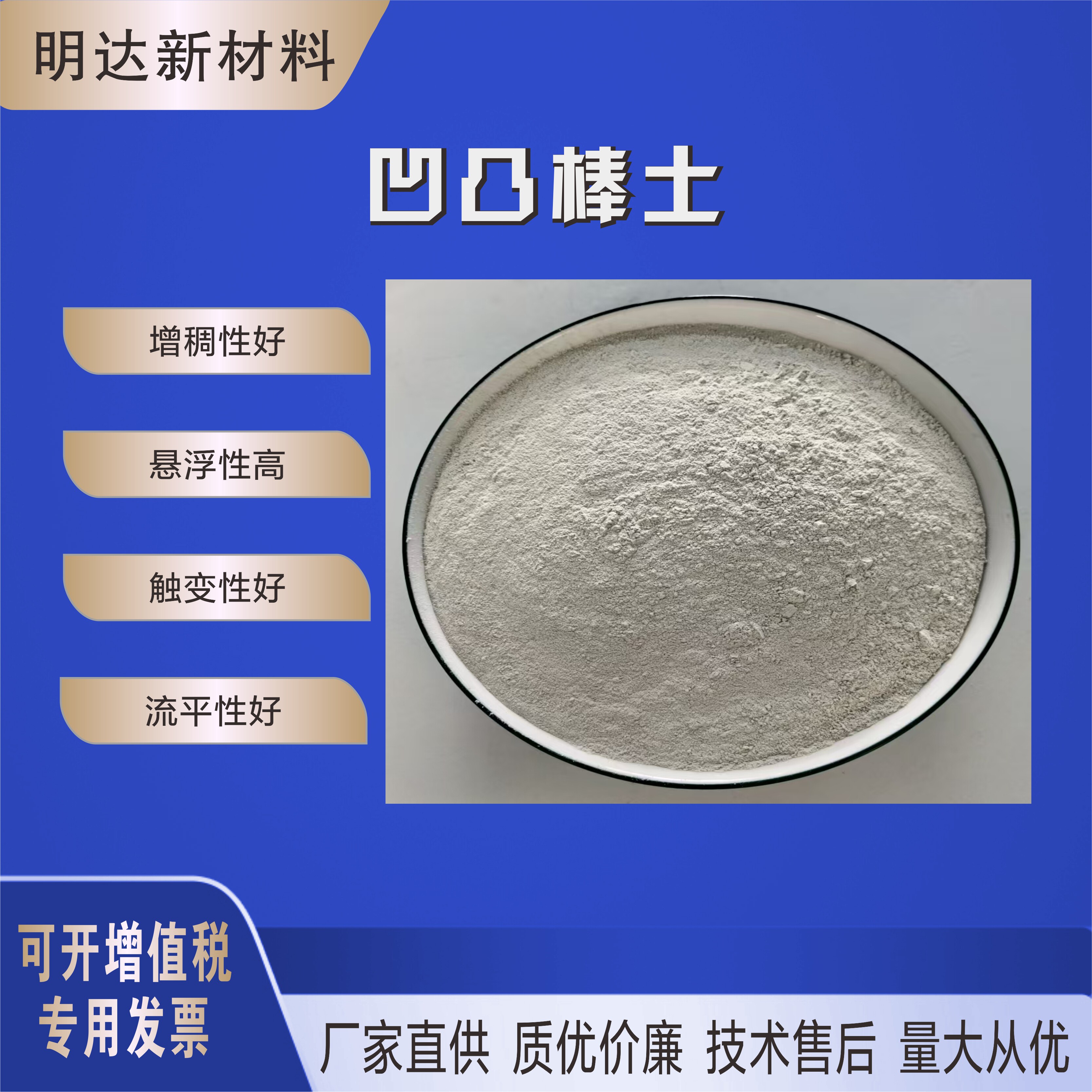 厂家直销优质凹凸棒粘土、蜂窝活性炭、分子筛、复合肥造粒剂