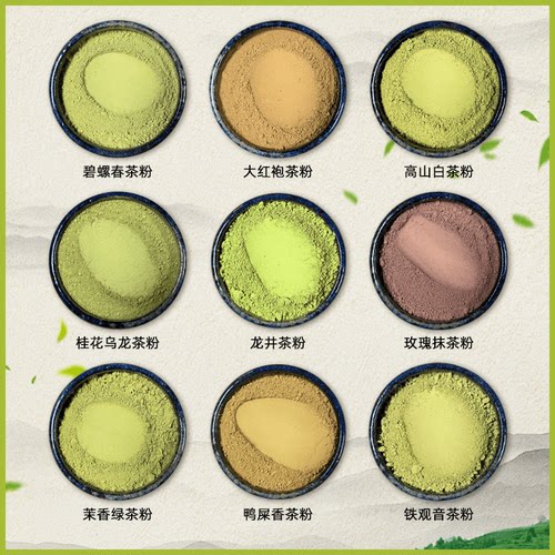 烘焙商用白茶粉茶叶研磨