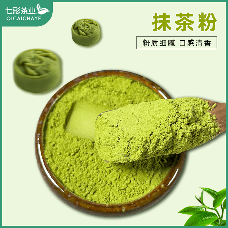 纯抹茶粉粉质细腻茶味浓郁
