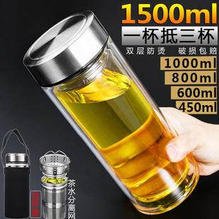 大容量双层玻璃杯家用泡茶杯子男女水杯隔热防爆户外旅行工地车载