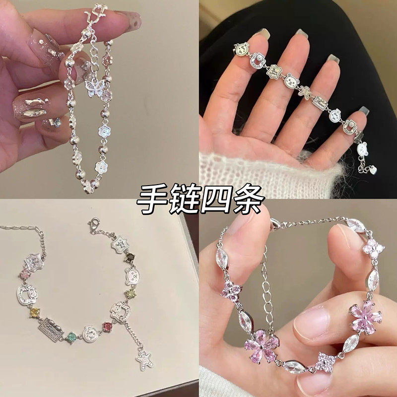 新款四条装清冷小桃灼灼手链轻奢小众精致感学生党手饰品高级感女图片