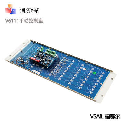 北京福赛尔V6111/V6112/v6113手动控制盘 福赛尔多线盘