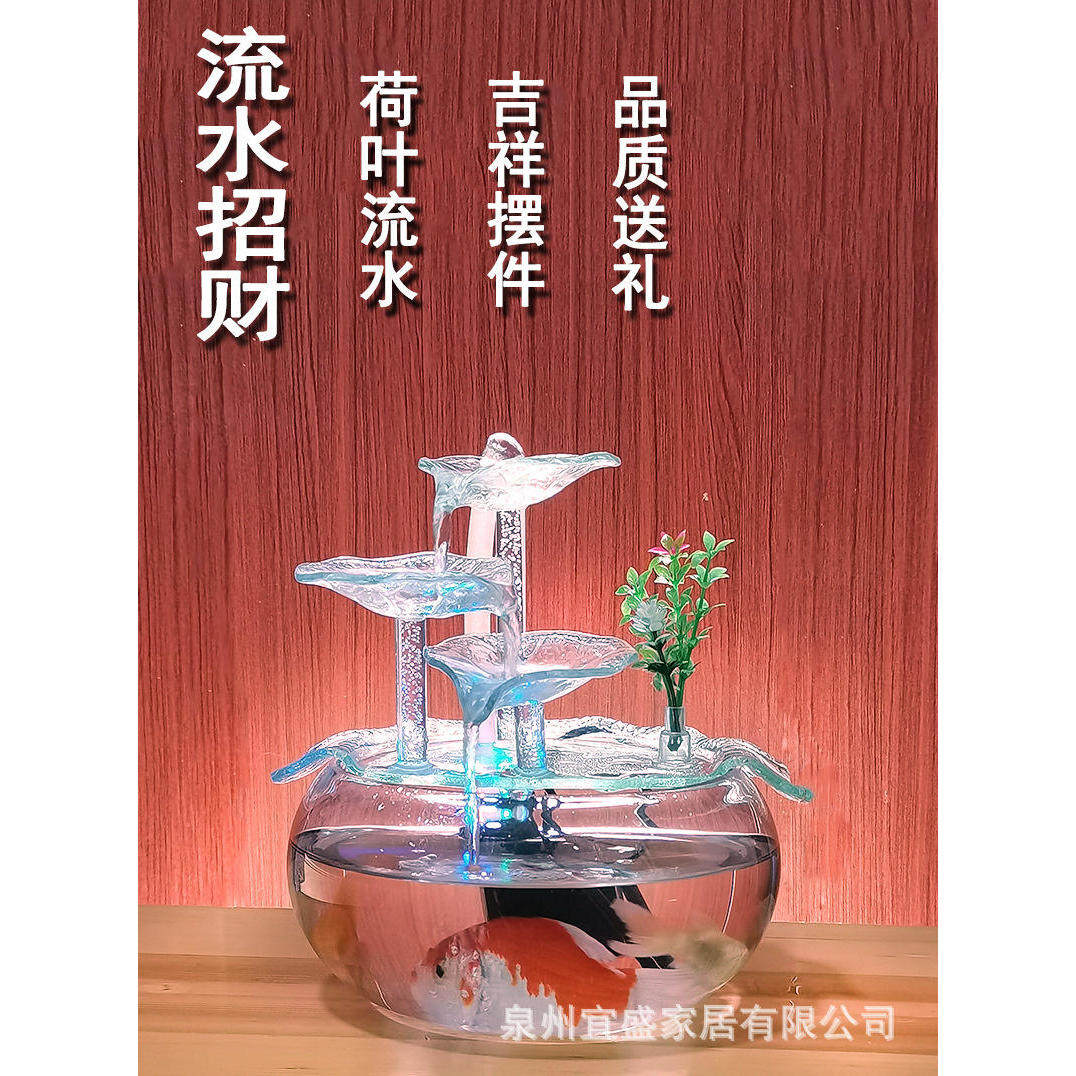 桌面玻璃流水生财摆件小鱼缸装饰电视柜禅意客厅软装开业礼品
