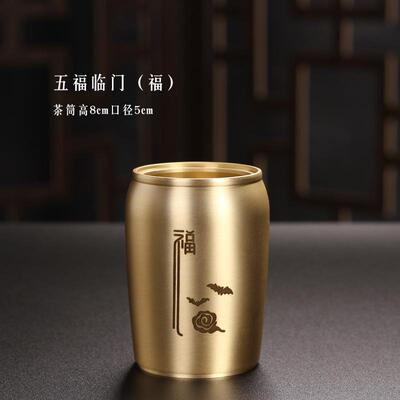 如意年华黄铜茶筒单个笔筒家用创意收纳筒茶道六君子功夫茶具配件