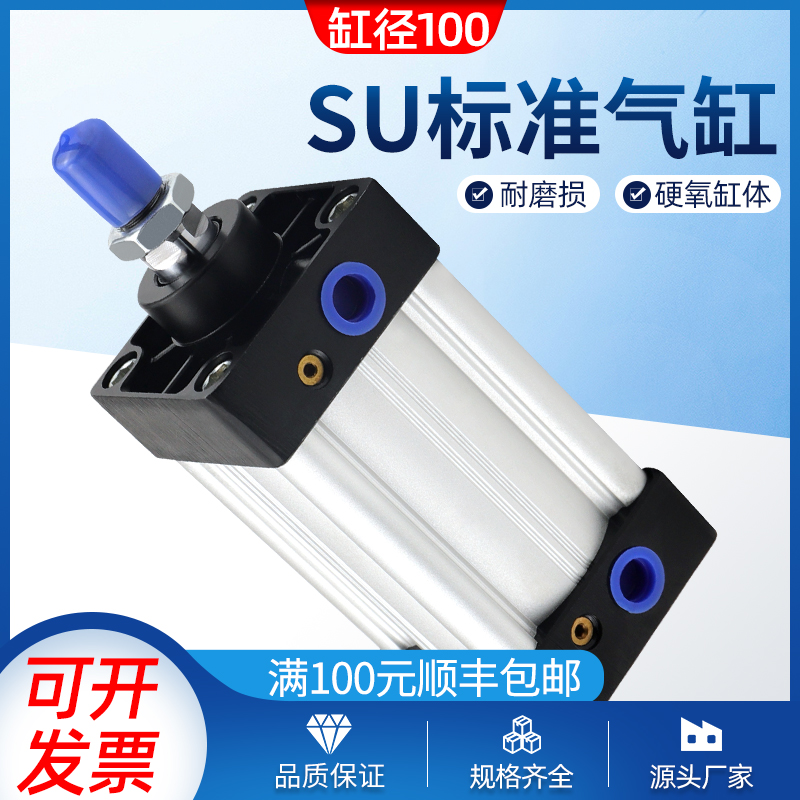 气动小型标准气缸SU100*25X50X75X100X125X150X175*200X250*300S