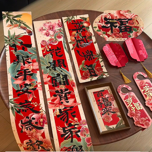 风雅东方年2026新春新中式国风对联礼盒春联福字春节对联福字贴纸