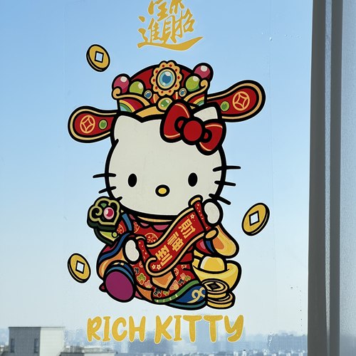 2026新年马年静电贴hellokitty财神爷门贴纸装饰贴窗花贴画玻璃贴