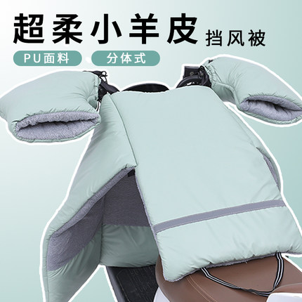 电动车挡风被冬季加绒加厚保暖分体式冬款电瓶车摩托车PU防水挡风