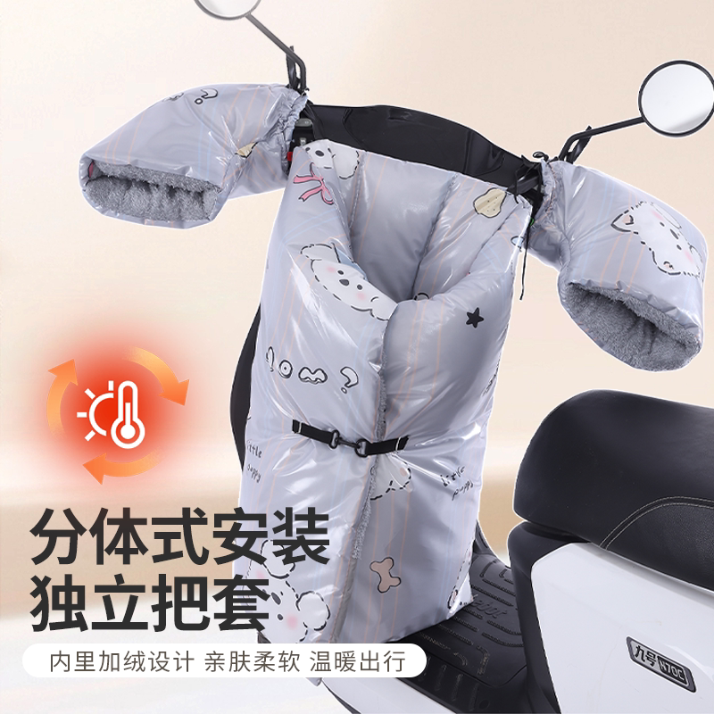 电动车挡风被冬季加绒加厚分体式保暖小型电瓶车防水挡风罩四季款