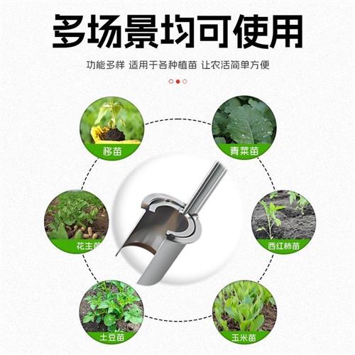 地膜打孔器移苗打洞器栽苗挖洞铲神器大棚种植移栽器机播种移苗器