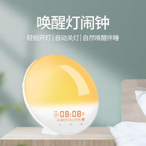 LED模拟日出自然唤醒灯 模拟日落伴睡灯闹钟 触摸七彩床头小夜灯