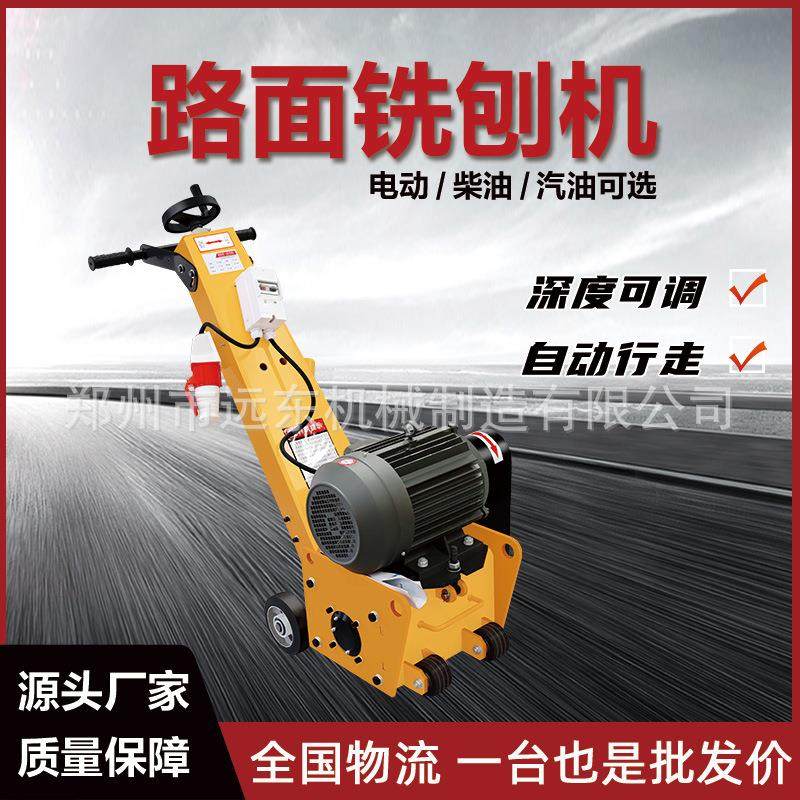 250电动款大小型混凝土地坪沥青路面铣刨机 桥面拉毛机地面刨地机