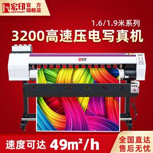 宏印HY 1604户内外写真机背景墙3200写真喷绘一体机UV卷材打印机