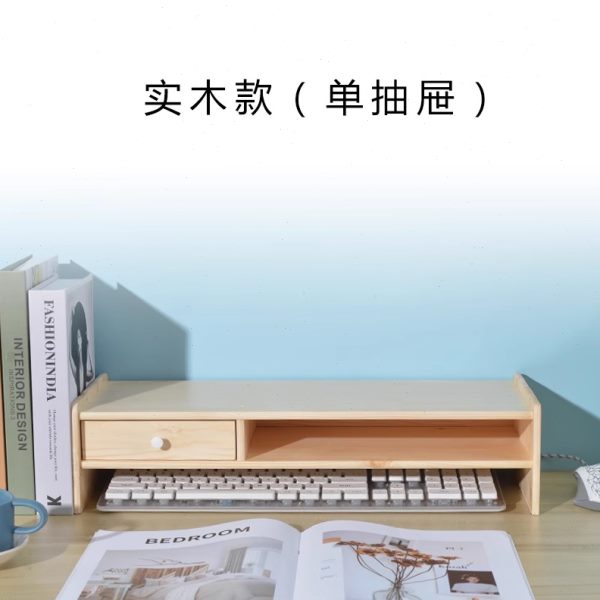 实木电脑增高架屏幕显示器托架台式笔记本垫高底座桌面抽屉置物架