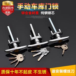 车库门锁 翻版车库门锁 卷帘门锁 手动把手锁 锁芯 应急锁 十字锁