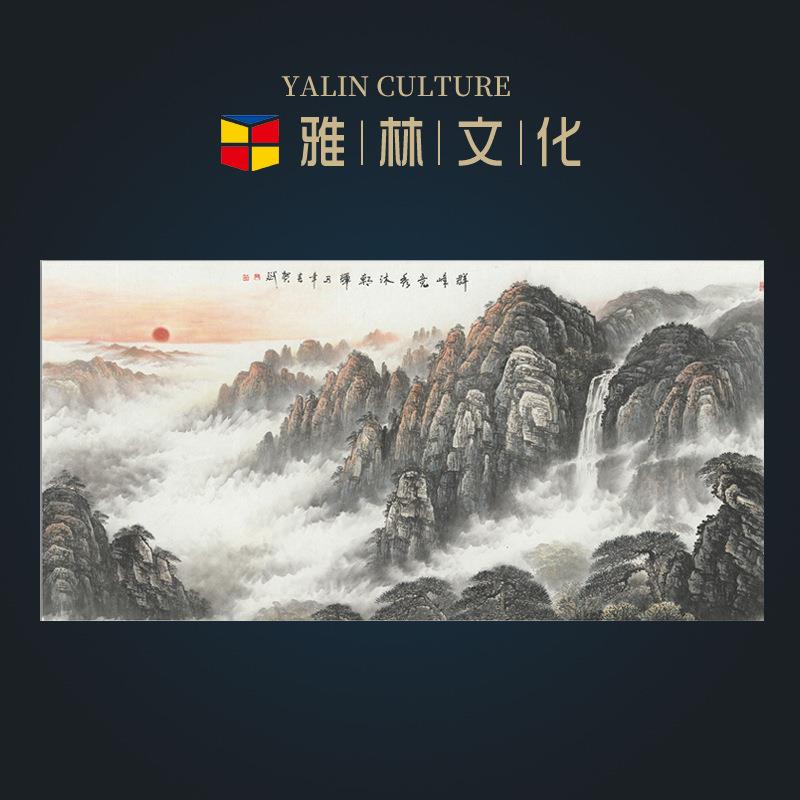 旭日东升办公室装饰画横款山水画风水背景墙客厅挂画中式壁画