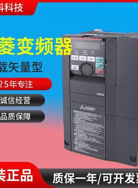 三菱A840-00250-2-60变频器00023 00470 00380矢量75KW重载调速器