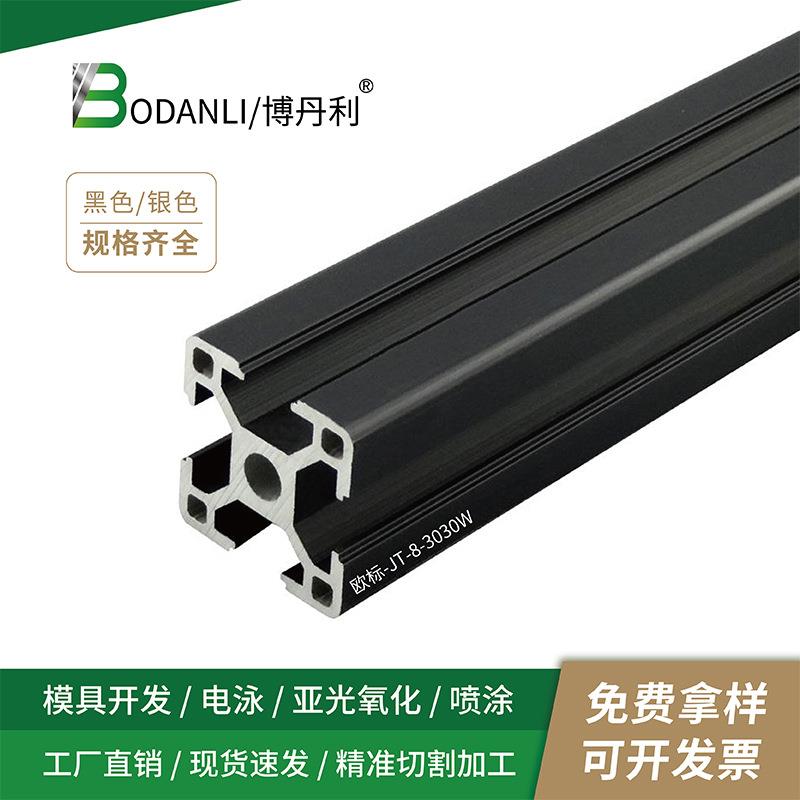 工业铝型材欧标3030W黑色重型铝合金型材承重框架铝型材