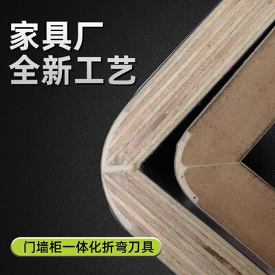 圆弧一体成型刀墙面折弯r30r18圆弧刀生态板门板造型雕刻机开料刀