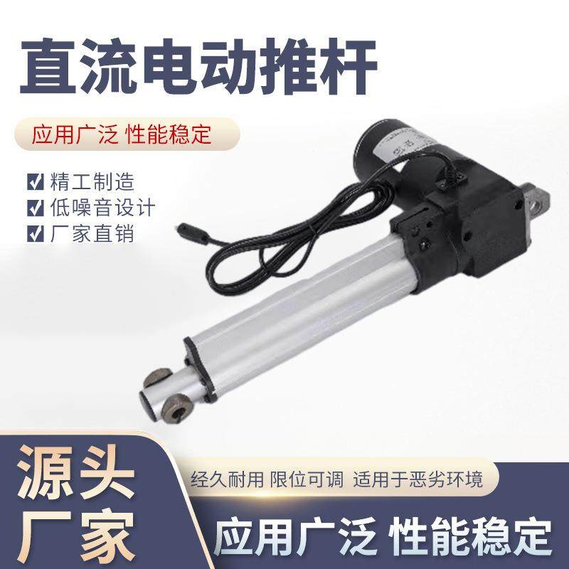 直流电动推杆 SY-A01A沙发推杆 智能电动推杆家具窗户推杆伸缩杆