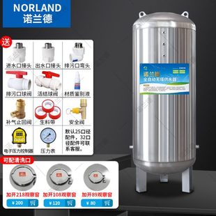 諾蘭德壓力罐304不銹鋼國標(biāo)儲水罐家用無塔供水器水井自來水水塔