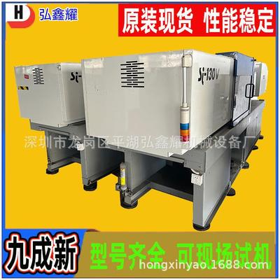 出售130吨电动注塑机东洋全电式成型机40克射速1000啤机