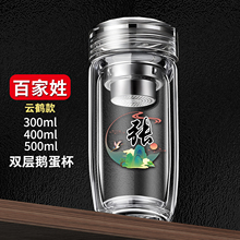 双层鹅蛋玻璃杯加厚水晶杯盖商务定制logo姓氏男士水杯车载泡茶杯