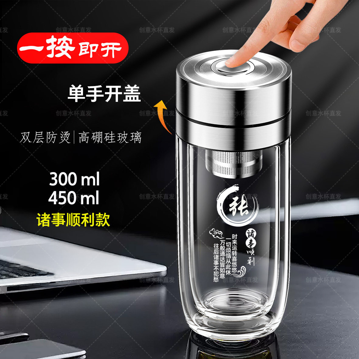 男士高档鹅蛋玻璃杯一键开盖便携车载泡茶杯定制刻字logo双层水杯
