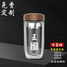 双层加厚鹅蛋玻璃杯男女士车载水杯办公茶水分离杯带杯盖定制姓氏