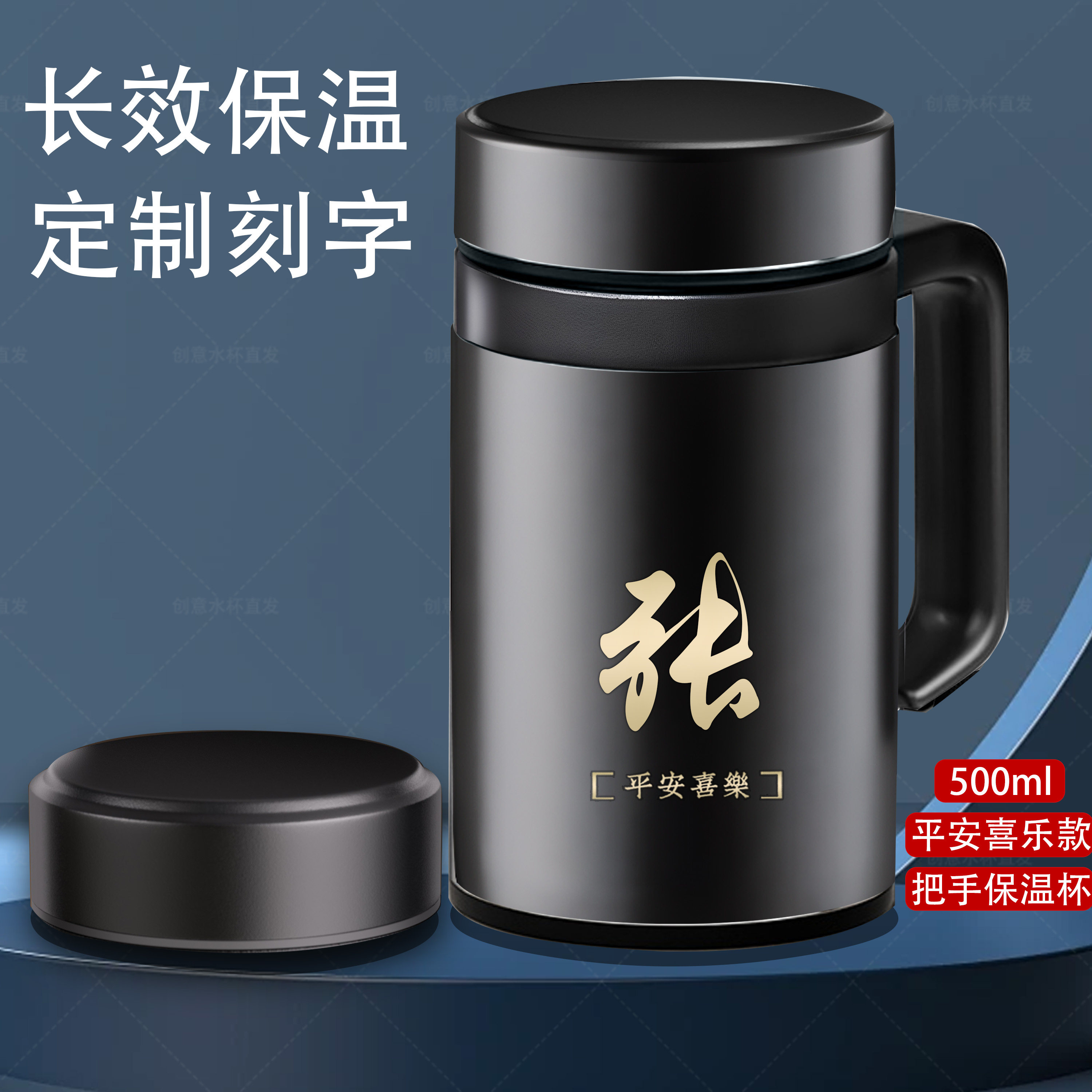 手柄保温杯定制刻字保温保冷水杯