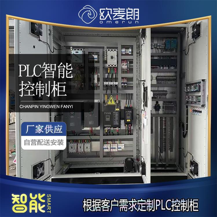 PLC远程控制柜 恒温恒压供水控制柜 工业加热系统控制柜 厂家优惠