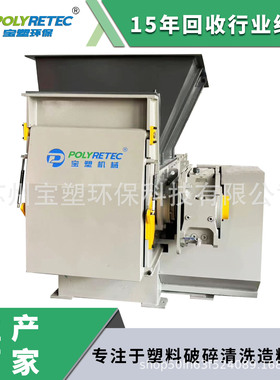 支持定制PTSS380薄膜吨包袋编织袋单轴撕碎机 单轴塑料破碎机宝塑