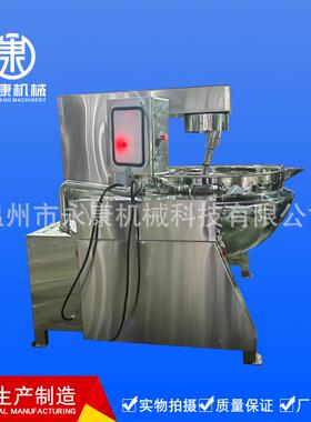 全自动加行星炒锅花生CBS芝麻酱锅底肉料搅拌火炒料机电热牛酱熬