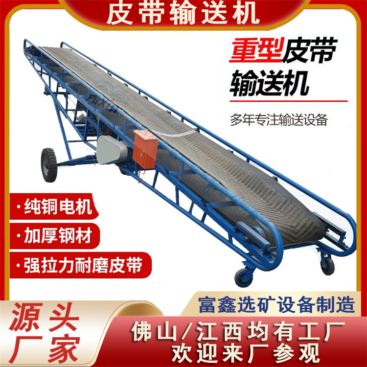 移动式砂石皮带输送机矿山冶金煤炭皮带机伸缩升降分捡包装传送带