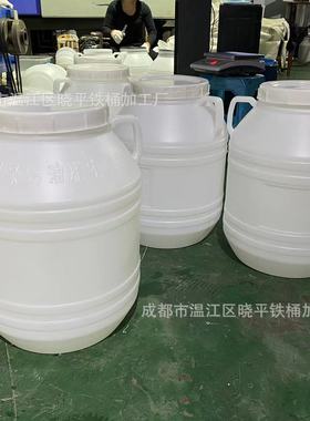 加厚50升kg公斤千克白色涂料豆瓣酸豇豆葡萄酒发酵食品级塑料圆桶