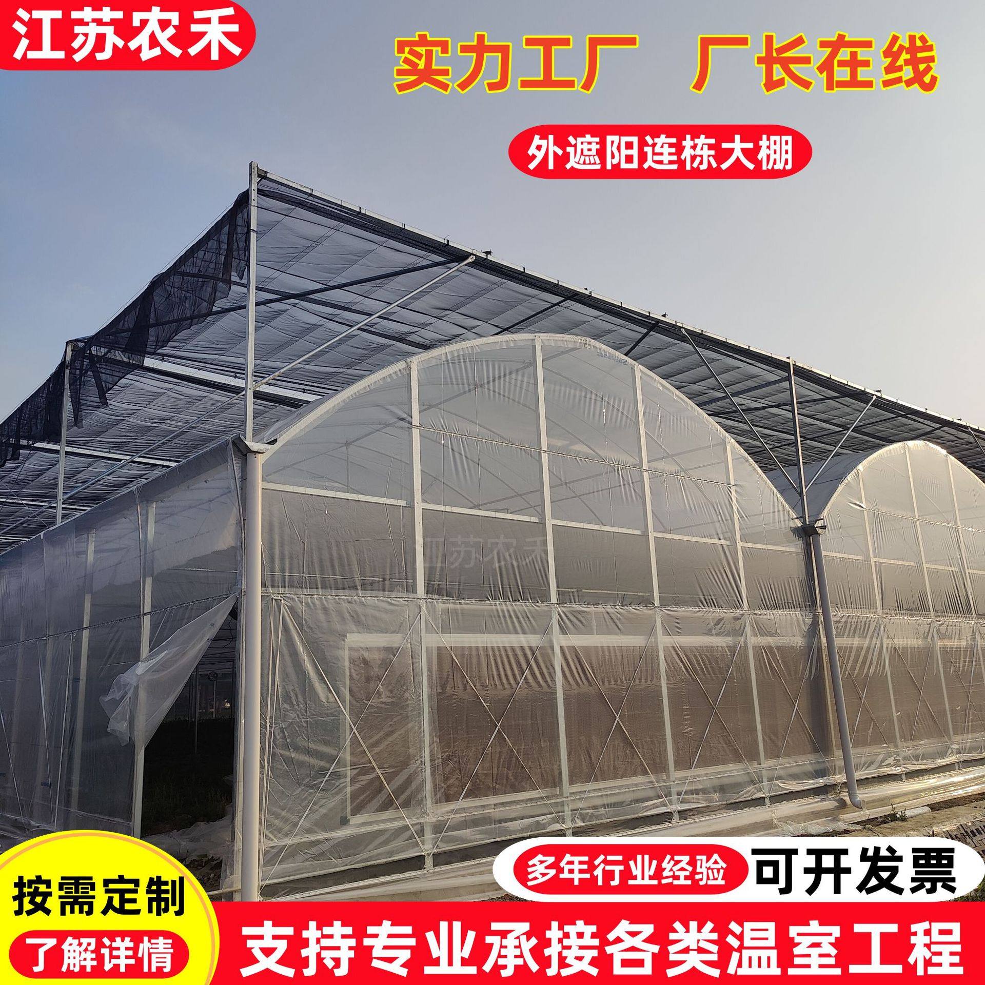 无锡厂家定制热镀锌连栋薄膜温室育苗大棚阳光玫瑰葡萄种植避雨棚,农机/农具/农膜,温室大棚支架,淘宝优惠券,粉丝福利购,淘宝优惠卷