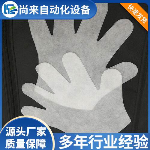 全自动机超声波擦拭手布套,劳保手套机一次性无565纺布套手机