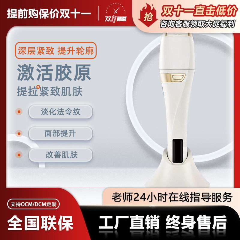 手持7D射频仪童颜机法令纹提拉紧致嫩肤超声波刀专用祛皱导入仪器