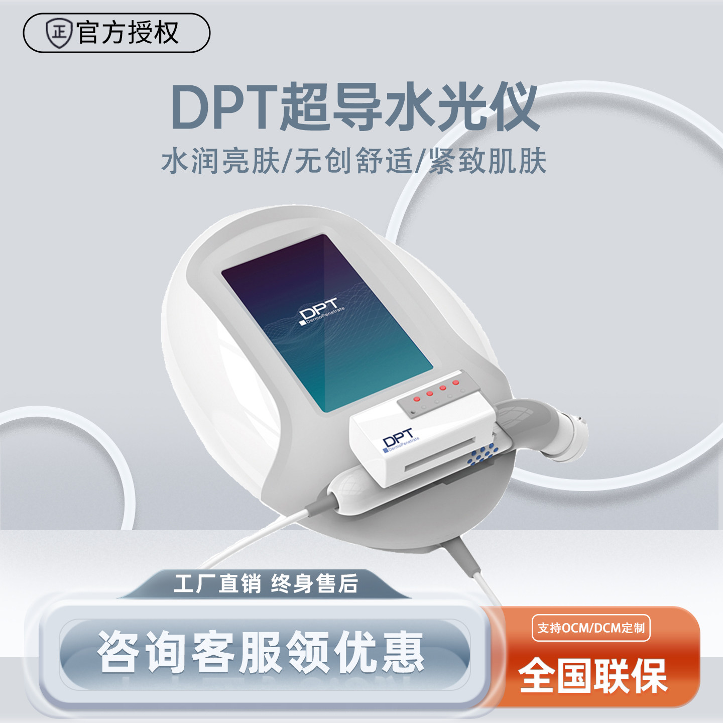 DEP超导仪外泌体精华电穿孔无针水光导入补水面部提拉紧致美容院