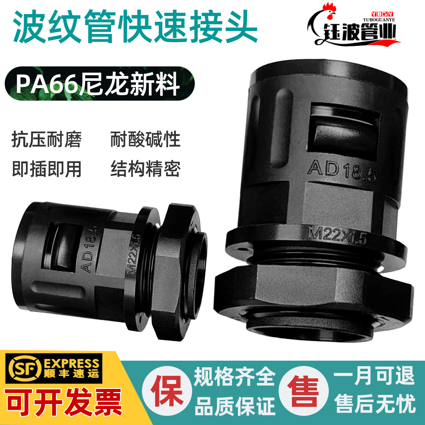 优质塑料波纹管接头快插式穿线软管固定锁母尼龙卡扣式直通格兰头,五金/工具,管接头,淘宝优惠券,粉丝福利购,淘宝优惠卷