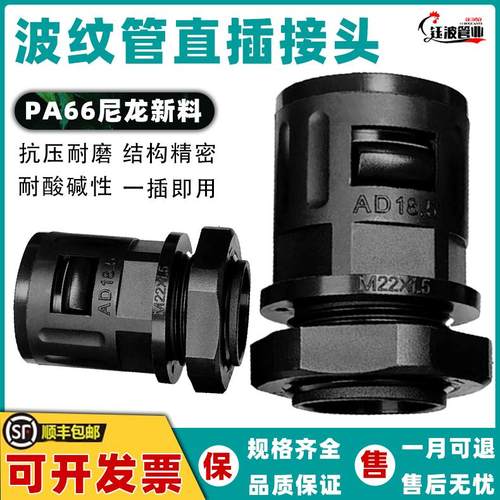 尼龙塑料快插型快接头